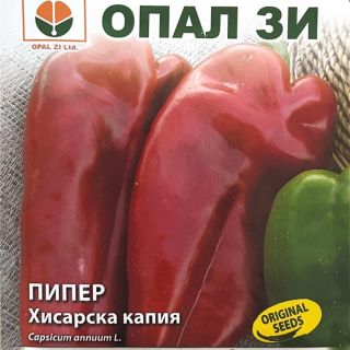 Пипер-ХИСАРСКА КАПИЯ